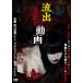 [ бесплатная доставка ][DVD]/ японское кино /... печать анимация 