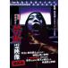 [ бесплатная доставка ][DVD]/ японское кино / радиовещание tekinai запретный . изображение театр версия 
