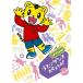 [ бесплатная доставка ][DVD]/ сборник / Shimajiro. ..!..! Dance специальный! vol.4
