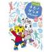 [ бесплатная доставка ][DVD]/ Kids / Shimajiro. ..!..! Dance специальный Vol.6