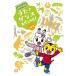 [ бесплатная доставка ][DVD]/ Kids / Shimajiro. ..!..! Dance специальный Vol.7