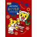 [ бесплатная доставка ][DVD]/ Kids / Shimajiro. ..! Shimajiro аниме Shimajiro c ... было использовано ~... .. нет . произведение выбор ~
