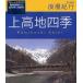 [ бесплатная доставка ][Blu-ray]/ хобби образование /.. путешествие сверху возвышенность 4 сезон [Blu-ray]