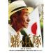 [ бесплатная доставка ][DVD]/ японское кино /.. ..