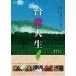 [ бесплатная доставка ][DVD]/ японское кино / Taiwan жизнь 