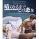 [ бесплатная доставка ][Blu-ray]/ западное кино / premium цена версия .. становится до это ..[ ограниченное количество версия ]