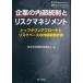 [ бесплатная доставка ][книга@/ журнал ]/ предприятие. внутри часть . система . белка k management верх down approach . белка k основа. внутри часть . система оценка 