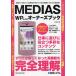 [книга@/ журнал ]/MEDIAS WP N-06C владельца книжка сильнейший [ все часть ввод ] высокофункциональный . основы из совершенно чемпионство делать поэтому. инструкция / маленький .. futoshi / работа ( монография * Mucc )