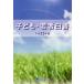 [ бесплатная доставка ][книга@/ журнал ]/ ребенок *. человек белый документ эпоха Heisei 23 год версия / внутри . префектура / редактирование ( монография * Mucc )