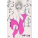 [книга@/ журнал ]/.......1 ( офис You Comics )/ маленький рисовое поле .../ работа ( комиксы )