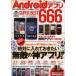 [книга@/ журнал ]/Android Appli SUPER BEST666 абсолютно inserting .. хочет непревзойденный бог Appli!! (Mediax Mook 356)/ носитель информации ks( монография *m