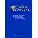 [ бесплатная доставка ][книга@/ журнал ]/..liu вставка. Total management / Япония liu вставка объединение /.. Япония liu вставка объединение liu вставка. уход изучение комитет / редактирование RA Total ma винт 