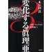 [книга@/ журнал ]/ изменить ...( шарф . стул. ...)/ дерево . рисовое поле ./ работа ( монография * Mucc )