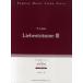 [книга@/ журнал ]/ love. сон no. 3 номер (. шар. шедевр фортепьяно * деталь )/F. список /( композиция ) Хасимото . один / сборник ( музыкальное сопровождение * учебник )