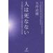 [книга@/ журнал ]/ человек. .. нет есть . пол . по причине .........../ стрела произведение Naoki / работа ( монография * Mucc )