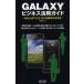 [книга@/ журнал ]/GALAXY бизнес практическое применение гид GALAXY S2 S. работа . побудить совершить книга@/ Sato доверие правильный / работа ( монография * Mucc )