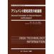 [ бесплатная доставка ][книга@/ журнал ]/ ставрида японская . van to разработка изучение. новый развитие ( штраф Chemical серии )/ Ishii ./.. гора запад . один /..( монография * Mucc )
