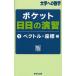 [книга@/ журнал ]/ карман день день. .. университет к математика 1/ Tokyo выпускать редактирование часть / сборник работа ( монография * Mucc )