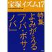 [книга@/ журнал ]/ Takarazuka izm17/. внизу ../ сборник работа Tsuruoka Британия ../ сборник работа ( монография * Mucc )