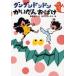 [книга@/ журнал ]/ Dan Dan Don Don .... привидение ( привидение . Nakayoshi )/ угол .../ произведение. ....../.( детская книга )