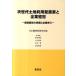 [ бесплатная доставка ][книга@/ журнал ]/ следующего поколения земельный участок использование type сельское хозяйство . предприятие управление - семья управление / Япония сельское хозяйство менеджмент .( монография * Mucc )