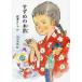 [книга@/ журнал ]/.... дерево дудка ( колокольчик. звук сказка )/ Watanabe .../ произведение гора средний зима ./.( детская книга )