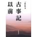 [ бесплатная доставка ][книга@/ журнал ]/ старый . регистрация ранее / Kudo ./ работа ( монография * Mucc )