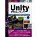 [ бесплатная доставка ][книга@/ журнал ]/Unity тормозные колодки книжка 3D игра двигатель используя . баклажан / Izumi доверие сырой / работа ( монография * Mucc )