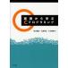 [ бесплатная доставка ][книга@/ журнал ]/ основа из ..C программирование /. дерево ../ работа . гарантия ../ работа маленький стрела прекрасный ./ работа ( монография * Mucc )