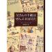 [ бесплатная доставка ][книга@/ журнал ]/. san. письмо. ......./. название :LETTERS FROM NOWHERE