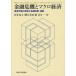 [ бесплатная доставка ][книга@/ журнал ]/ финансовый . машина . macro экономика имущество рынок. изменение . финансовый политика * регулирование / скала .. человек / сборник . старый прекрасный ./ сборник . 100 ./ сборник ( монография * Mucc )