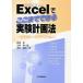 [ бесплатная доставка ][книга@/ журнал ]/Excel.. волчок . возможен эксперимент план закон один изначальный размещение эксперимент из прямой . расположение таблица эксперимент . Morita ./ работа 