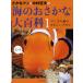 [книга@/ журнал ]/...kn. Nakamura . Хара. море. .... большой различные предметы 1/ Nakamura . Хара / работа ...kn/ работа ( детская книга )