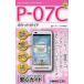 [книга@/ журнал ]/P-07C карман гид NTT DoCoMo смартфон P-07C (Pocket)/ мобильный телефон * смартфон изучение ./ работа ( монография * Mucc )