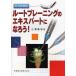 [ бесплатная доставка ][книга@/ журнал ]/Dr.EZAWA. route planing. Expert ....!/..../ работа ( монография * Mucc )