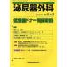 [ бесплатная доставка ][книга@/ журнал ]/ мочеиспускательная система хирургия Vol.24 No.9 (2011 год 9 месяц )/ медицина книги выпускать ( монография * Mucc 