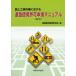 [ free shipping ][book@/ magazine ]/. on construction work work regarding road use permission .. manual / road use business practice research ./ compilation ( separate volume * Mucc )