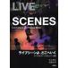 [ бесплатная доставка ][книга@/ журнал ]/ Live scene .,..... Live культура . popular музыка LIVE SCENES/