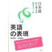 [ free shipping ][book@/ magazine ]/ Japanese from thought .! English. table reality /. mountain ../ work mountain rice field ../ work ( separate volume * Mucc )