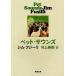 [книга@/ журнал ]/ домашнее животное *saunz/. название :PET SOUNDS ( Shincho Bunko )/ Jim * Fuji -li/( работа ) Murakami Haruki / перевод ( библиотека )