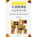 [ бесплатная доставка ][книга@/ журнал ]/ пшеничная мука использование рука книжка / длина хвост . один / работа ( монография * Mucc )
