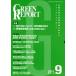 [ бесплатная доставка ][книга@/ журнал ]/GREEN REPORT 375/.../ сборник ( монография * Mucc )
