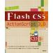 [ бесплатная доставка ][книга@/ журнал ]/CGli tera si-Flash CS5/ActionScript 3.0 CS5 for Windows/. гора Akira ./ работа cosmic двигатель / работа ( монография * Mucc )