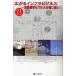 [книга@/ журнал ]/ распростроняться in fla бизнес международный стандарт .. огромный рынок ...! Япония ..../... самец / сборник ( монография * Mucc )