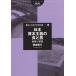 [книга@/ журнал ]/ Япония .книга@ принцип. еда . сельское хозяйство траектория . урок .(. волна книжный магазин буклет жизнь среди еда . сельское хозяйство 51)/... три / работа ( монография * Mucc )