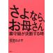[книга@/ журнал ]/.. если,.. san .... решение . делать час / Nobuta ...( монография * Mucc )
