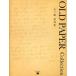 [ бесплатная доставка ][книга@/ журнал ]/ старый бумага материалы сборник OLD PAPER Collection/SE редактирование часть / сборник ( монография * Mucc )