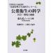 [ бесплатная доставка ][книга@/ журнал ]/ общественное здравоохранение. наука общество * окружающая среда . здоровье запись тип Note есть практическое использование новый . регистрация управление питание ... урок степени ( питание управление . жизнь наука серии )/ после глициния ../