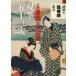 [ free shipping ][book@/ magazine ]/ three fee . country * first generation wide -ply . writing brush . 10 three next ( mystery .. ukiyoe . paper )/(. river . country /.) ( cheap wistaria wide -ply /.) Machida city . international woodcut art gallery /...../.