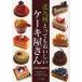 [книга@/ журнал ]/ Kitakyushu чрезвычайно .... кекс магазин san / ежемесячный. .. редактирование .( монография * Mucc )